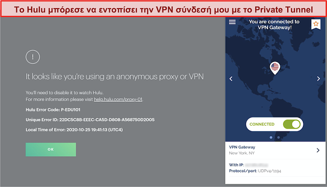 Στιγμιότυπο οθόνης του Hulu που αποκλείει τη σύνδεση του Private Tunnel VPN