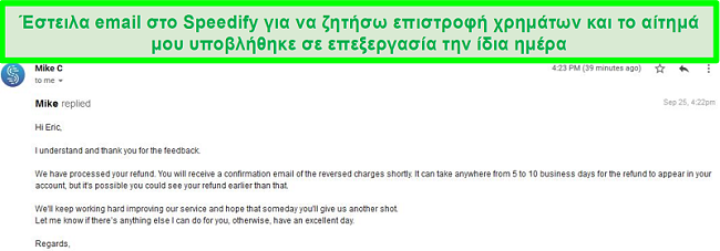 Στιγμιότυπο οθόνης ενός email από την υποστήριξη Speedify που επεξεργάζεται ένα αίτημα επιστροφής χρημάτων