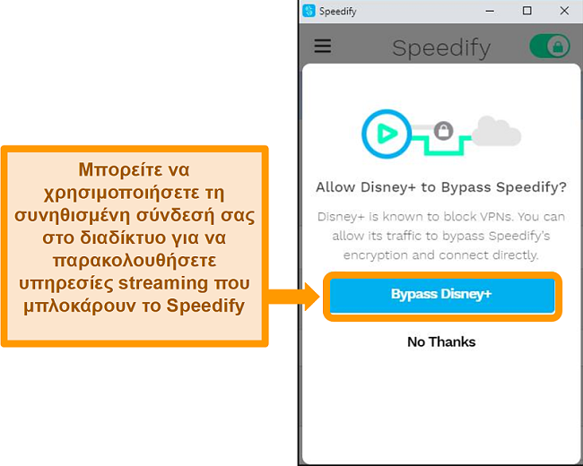 Στιγμιότυπο οθόνης της διεπαφής χρήστη του Speedify που δείχνει μια επιλογή παράκαμψης για το Disney +