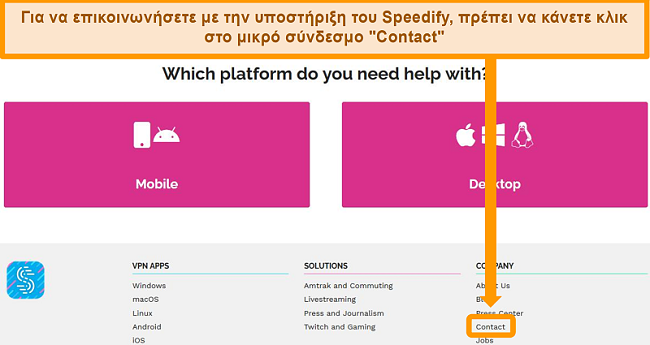 Στιγμιότυπο οθόνης της σελίδας υποστήριξης στον ιστότοπο του Speedify