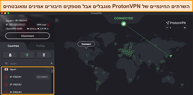 צילום מסך של Proton VPN מחובר לשרת חינמי ביפן.
