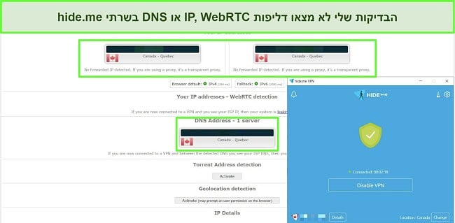 צילום מסך של בדיקת דליפות IP ו-DNS שבוצעה בשרת hide.me
