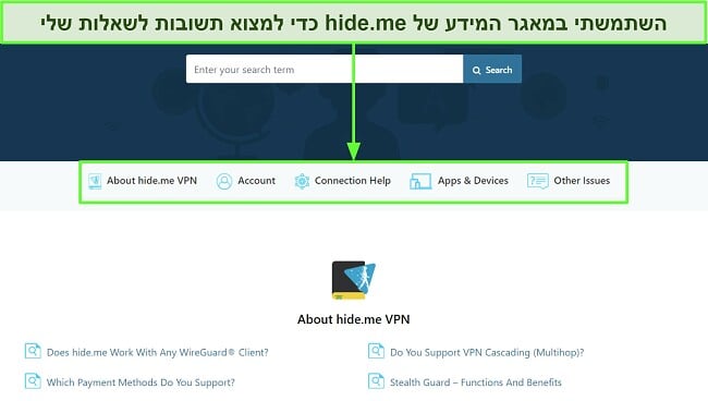 צילום מסך של דף מאגר הידע של hide.me