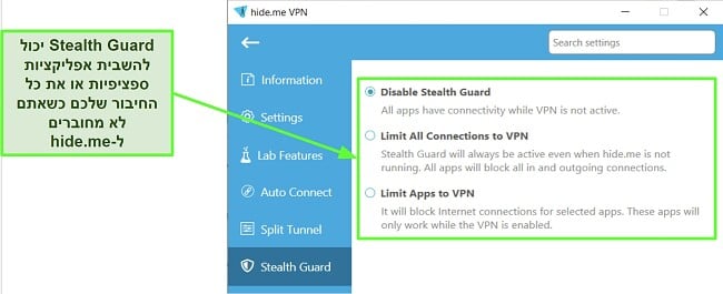 צילום מסך של הגדרות Stealth Guard באפליקציית Windows של hide.me