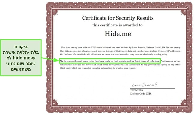 צילום מסך של תעודת האבטחה שהוענקה ל-hide.me כדי לאשר את מדיניות אי הרישום שלו