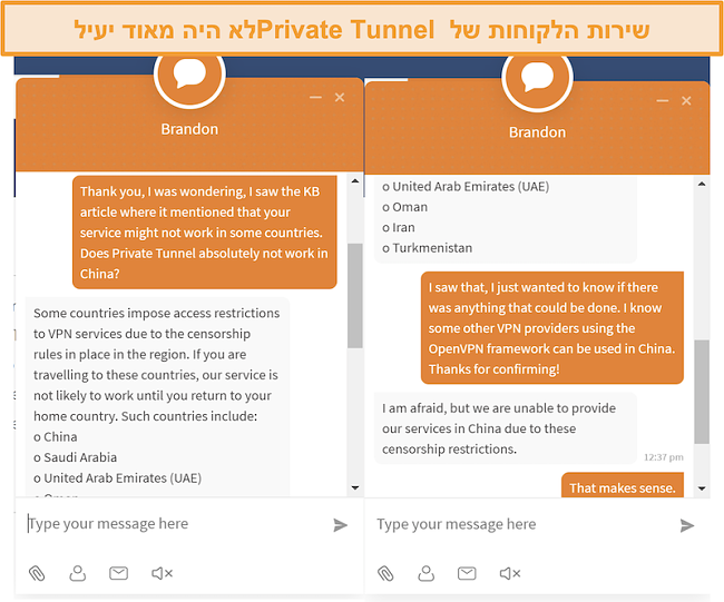 תמונת מסך של שירות הלקוחות של צ'אט בשידור חי של Private Tunnel לגבי האם השירות שלהם עובד בסין או לא.