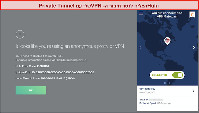 צילום מסך של Hulu חוסם את החיבור של VPN של מנהרה פרטית