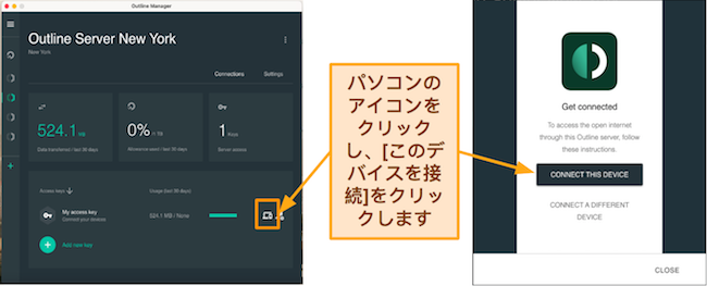 デバイスをニューヨークのサーバーに接続しているスクリーンショット