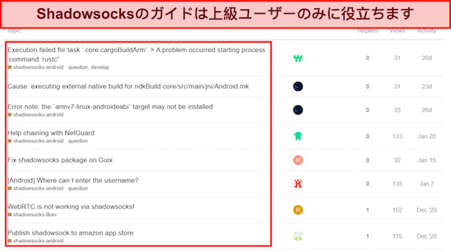 Shadowsocks クライアントの接続ボタンのスクリーンショット