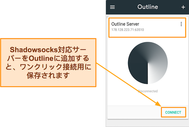 Shadowsocks クライアントの接続ボタンのスクリーンショット