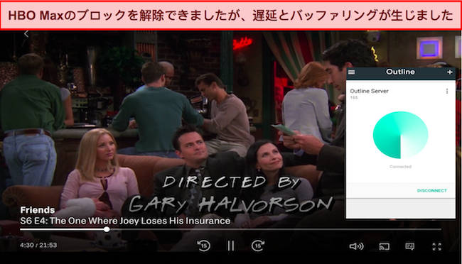 HBO Max のブロックを解除して友達をストリーミングするアウトライン サーバーのスクリーンショット