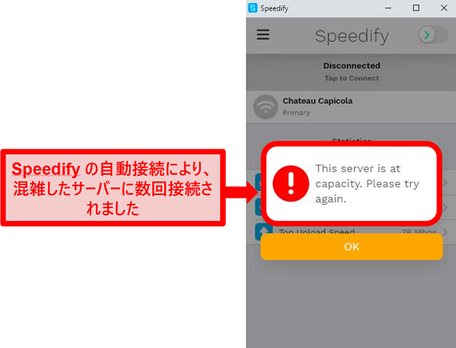 サーバーの容量が不足しているというエラーメッセージを表示するSpeedifyのユーザーインターフェイスのスクリーンショット