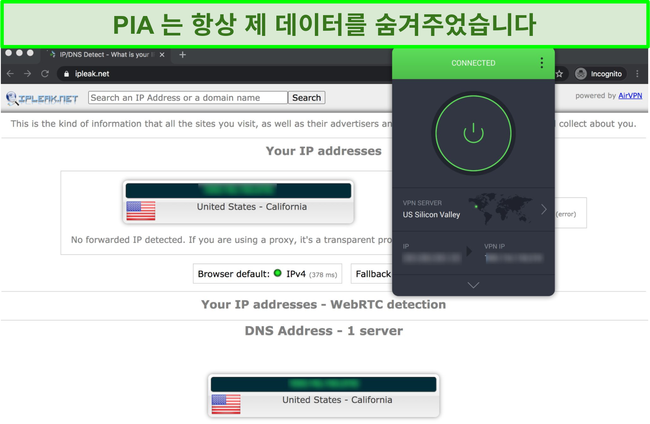 PIA가 IP, DNS 및 WebRTC 누출 테스트를 통과 한 것을 보여주는 스크린 샷