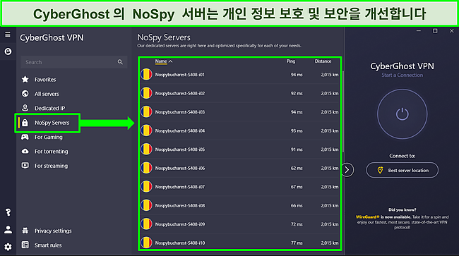 NoSpy 서버 목록을 보여주는 CyberGhost의 Windows 앱 스크린샷.