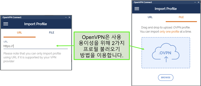 서버 프로필을 OpenVPN UI로 가져올 수있는 두 가지 방법의 스크린 샷입니다.