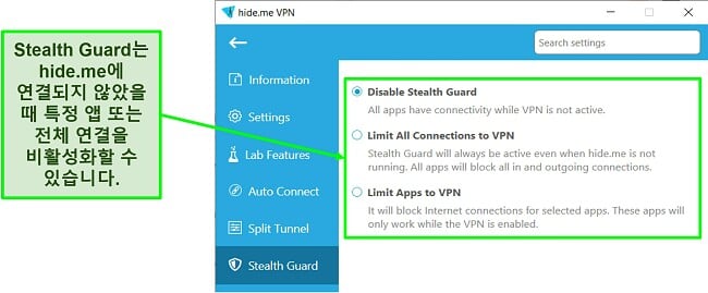 hide.me의 Windows 앱에 있는 Stealth Guard 설정 스크린샷
