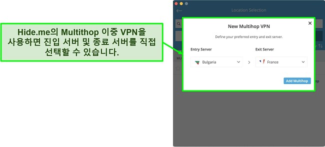 hide.me의 MacOS 앱에서 멀티홉 이중 VPN 연결을 생성하는 스크린샷