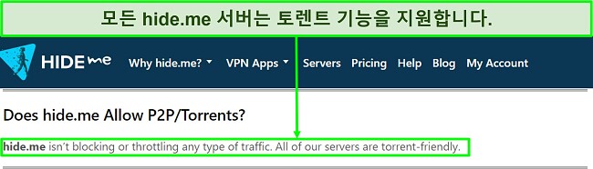 VPN이 토렌트를 지원하는지 확인하는 hide.me의 FAQ 스크린샷
