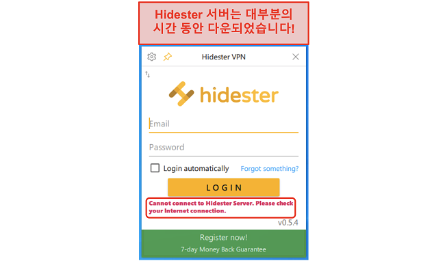 Hidester가 연결할 수없는 스크린 샷