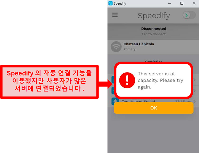 서버 용량이 부족하다는 오류 메시지를 표시하는 Speedify의 사용자 인터페이스 스크린 샷