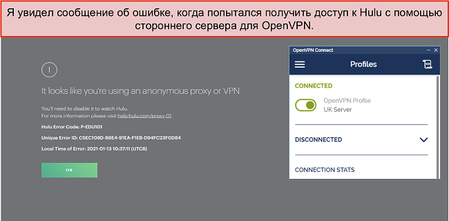 Снимок экрана с ошибкой Hulu VPN, рядом с которой открыто приложение OpenVPN.