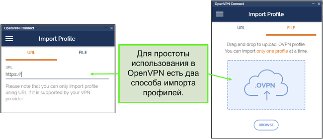 Снимок экрана с двумя способами импорта профилей серверов в пользовательский интерфейс OpenVPN.