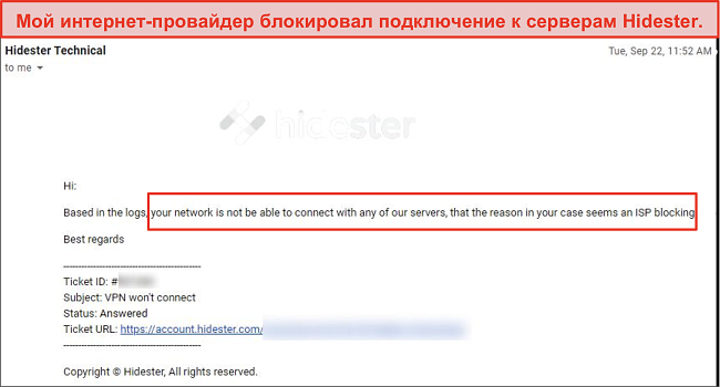 Скриншот Hidester, заблокированного интернет-провайдером