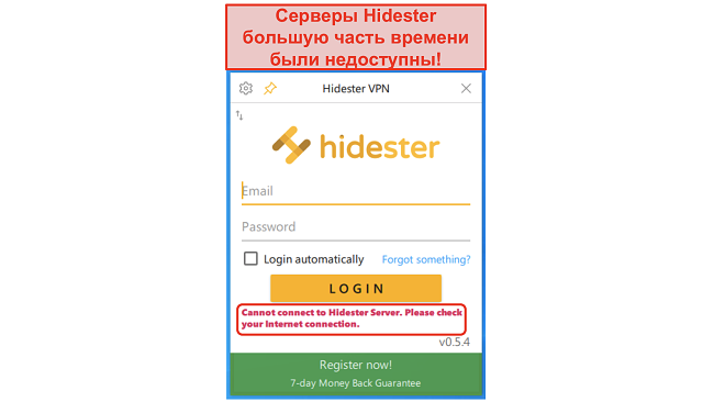 Снимок экрана, на котором Hidester не может подключиться