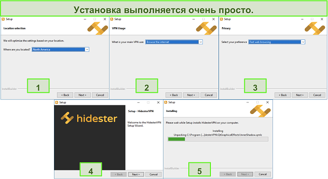 Скриншоты процесса установки Hidester