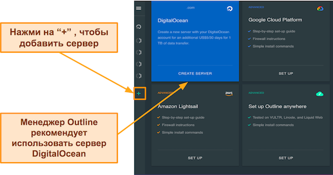 Скриншот компаний по аренде серверов Outline Manger