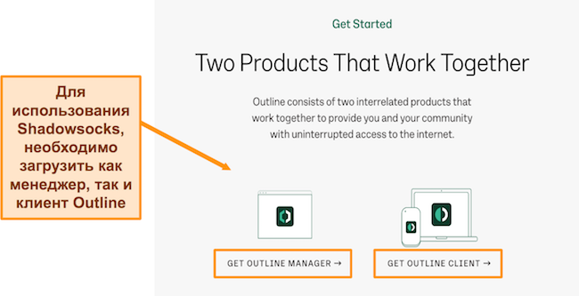 Скриншот страницы загрузки Outline на его веб-сайте.