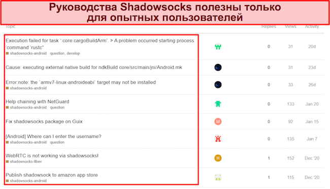 Снимок экрана: кнопка подключения клиента Shadowsocks