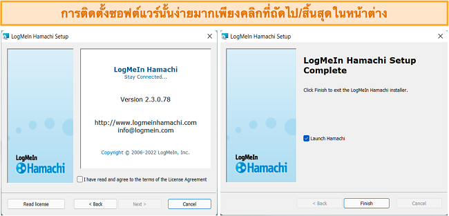 ภาพหน้าจอของขั้นตอนการติดตั้ง LogMeIn Hamachi