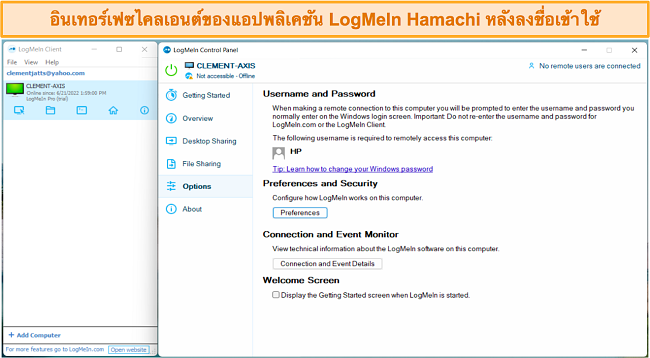 ภาพหน้าจอของส่วนติดต่อผู้ใช้ของ LogMeIn Hamachi