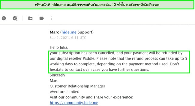 ภาพหน้าจอของอีเมลอนุมัติการคืนเงินจาก hide.me