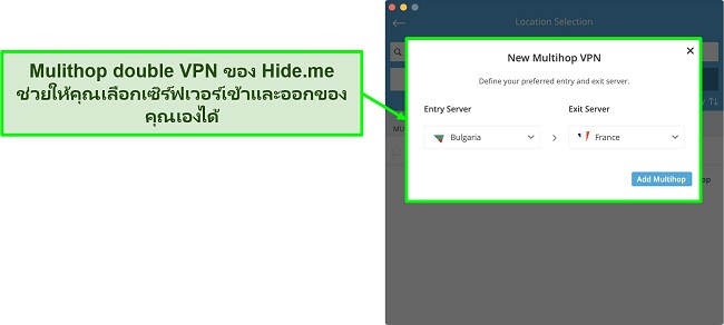 สกรีนช็อตของการสร้างการเชื่อมต่อ Multihop double VPN บนแอพ MacOS ของ hide.me