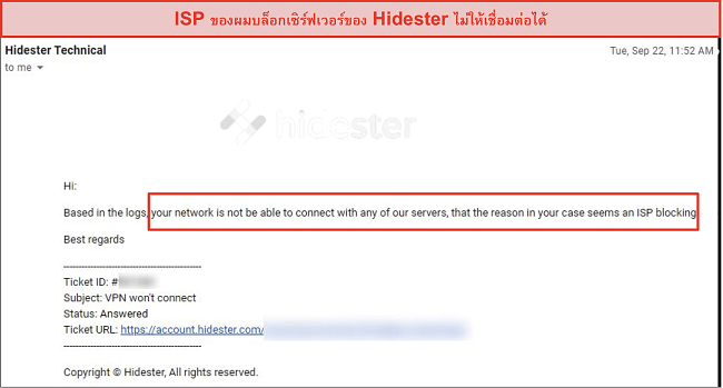 ภาพหน้าจอของ Hidester ถูกบล็อกโดย ISP