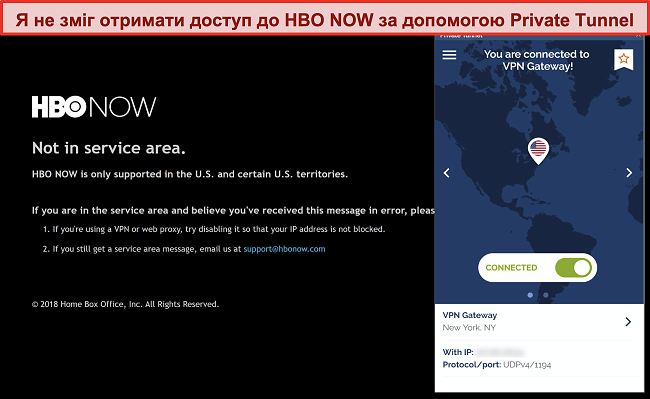 Знімок екрана HBO NOW блокує з'єднання з приватним тунелем