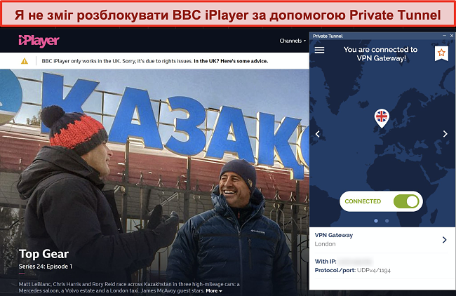 Знімок екрана BBC iPlayer, що блокує приватний тунель