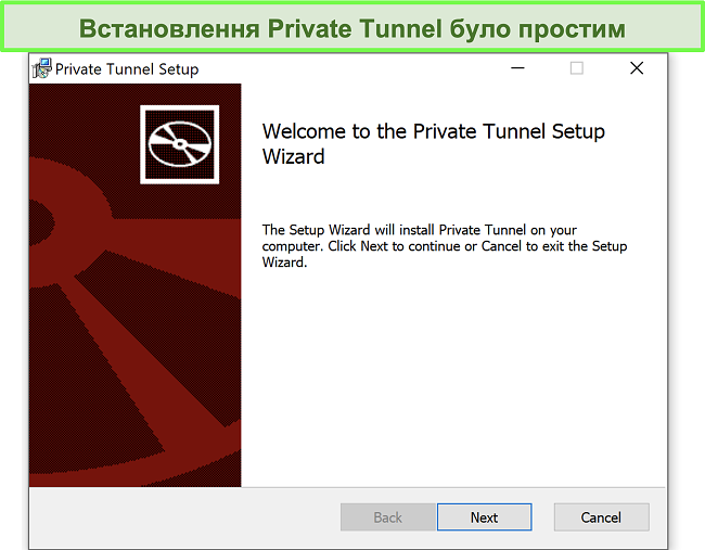 Знімок екрана майстра встановлення приватного тунелю.