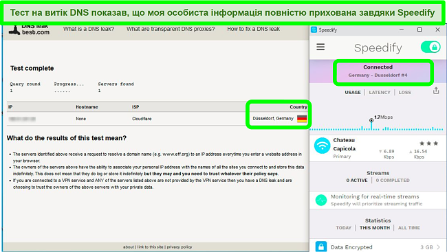 Знімок екрана тесту на витік DNS, коли Speedify підключений до німецького сервера