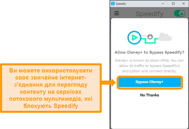 Знімок екрана користувальницького інтерфейсу Speedify, що показує параметр обходу для Disney +