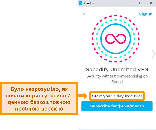 Знімок екрана запуску Speedify