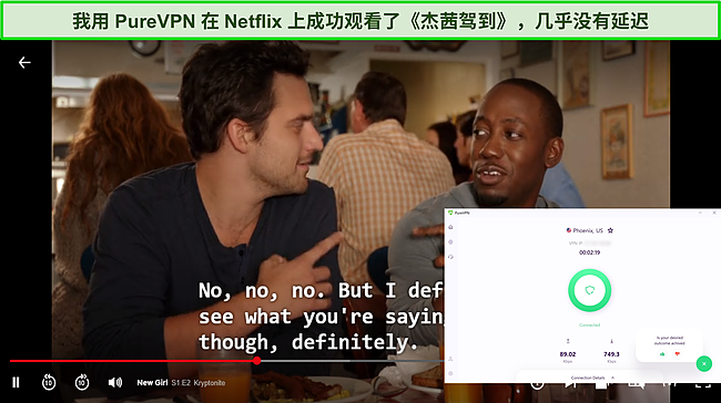 PureVPN 解锁 Netflix 的屏幕截图。