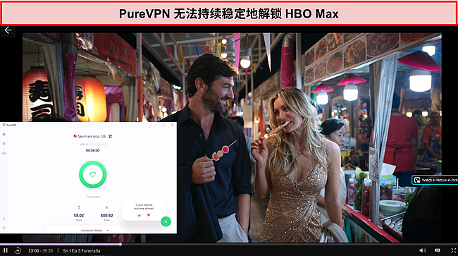 PureVPN 解锁 HBO Max 的屏幕截图。
