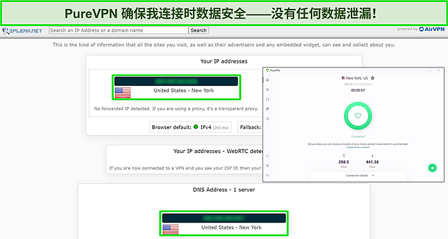 IPLeak.net 的泄漏测试屏幕截图显示没有数据泄漏，PureVPN 连接到美国服务器。