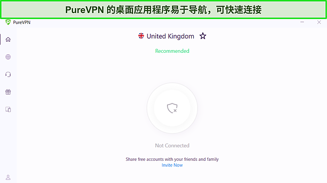 PureVPN 的 Windows 应用程序的屏幕截图显示了其简洁的界面。