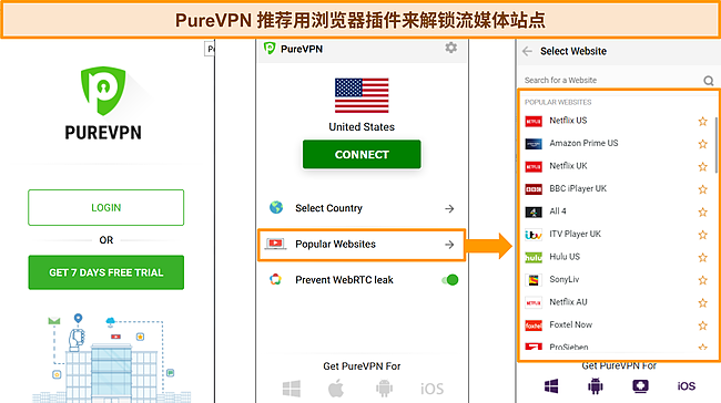 PureVPN 浏览器扩展的屏幕截图非常易于使用，因此您可以立即连接。