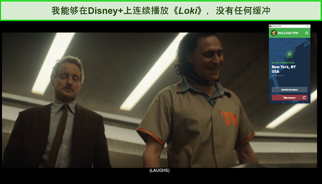 Mullvad VPN 在 Disney+ 上解锁 Loki 的屏幕截图