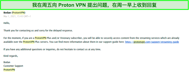 我与 Proton VPN 客户支持的电子邮件交换截图